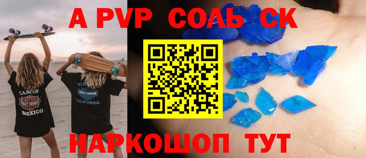 Alfa_PVP крисы CK Сокол