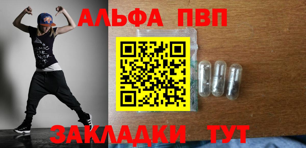Alfa_PVP VHQ  A PVP VHQ  Вход с VPN  Alpha-PVP  Сокол 
