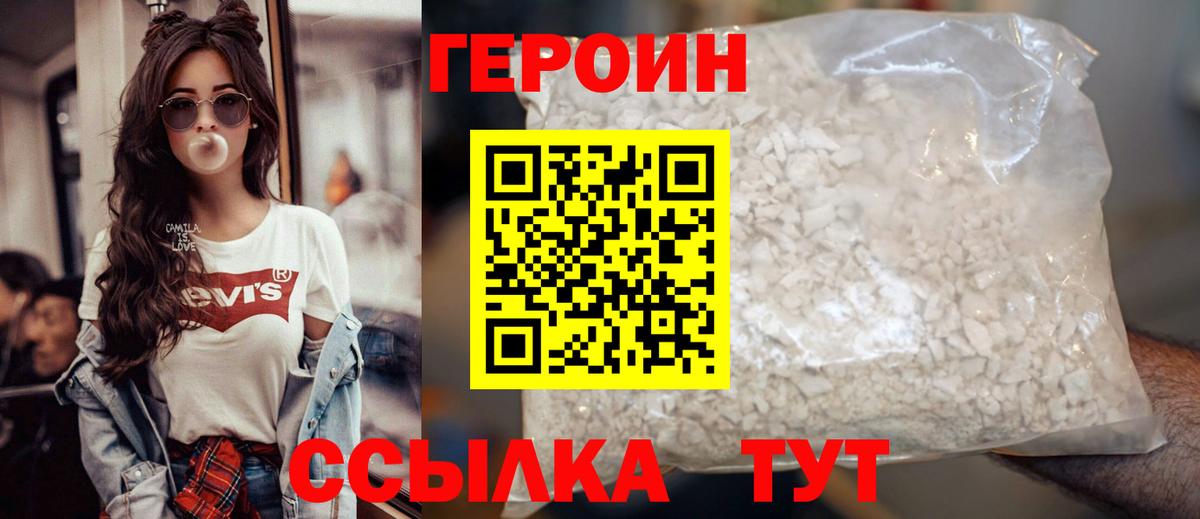 Сокол  ГЕРОИН VHQ  Вход с VPN 