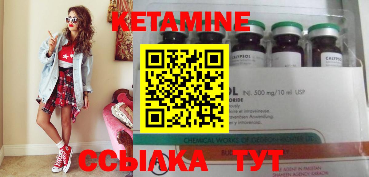 КЕТАМИН ketamine Сокол