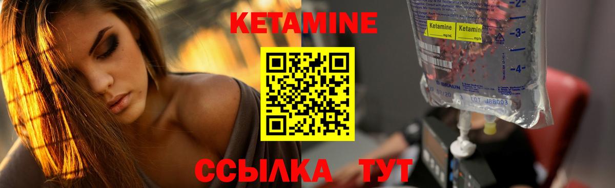 Кетамин VHQ  Вход с VPN  Сокол 