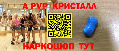 apvp Обь