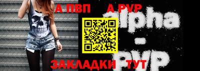 apvp Обь