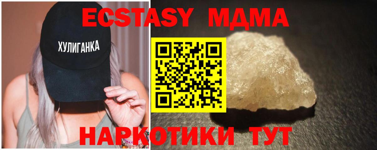 МДМА crystal  МДМА crystal  Вход с VPN  Сокол 