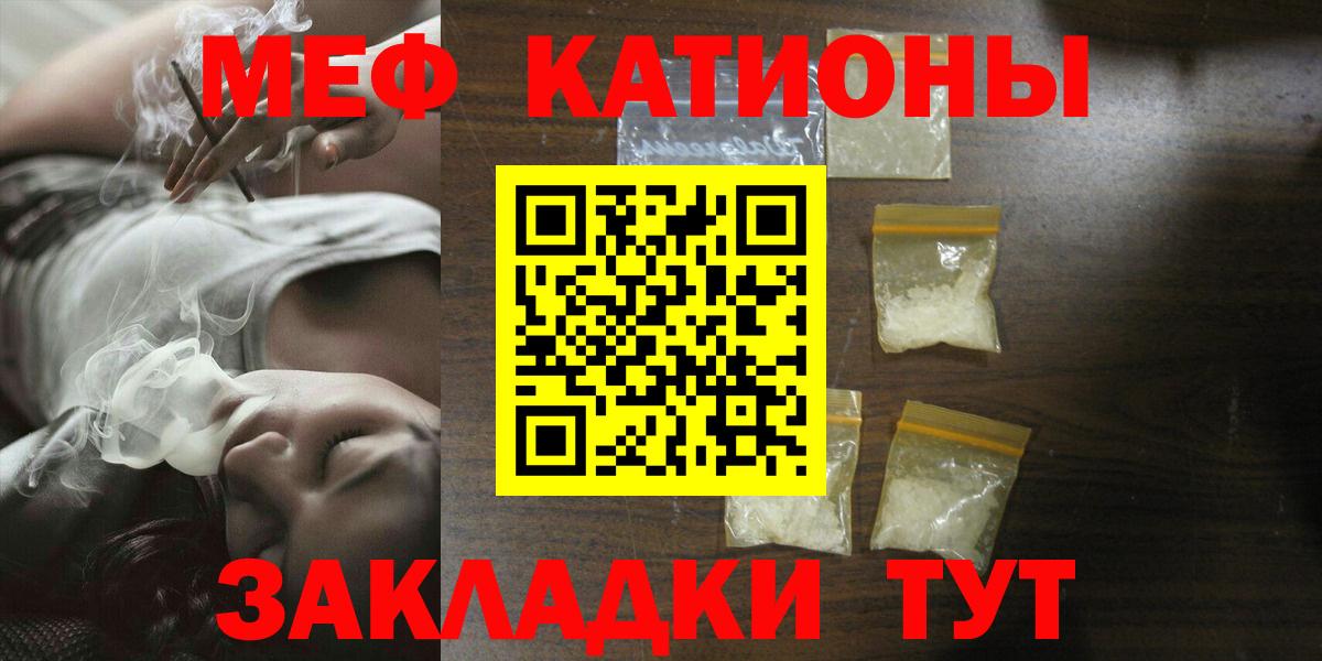 Меф  Вход с VPN  Сокол  МЯУ-МЯУ мука  МЯУ-МЯУ VHQ 