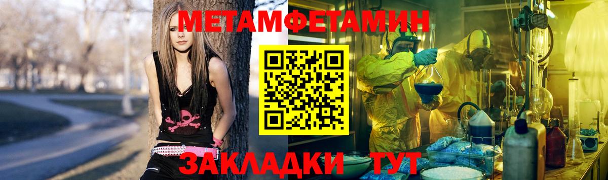 Первитин мет Сокол