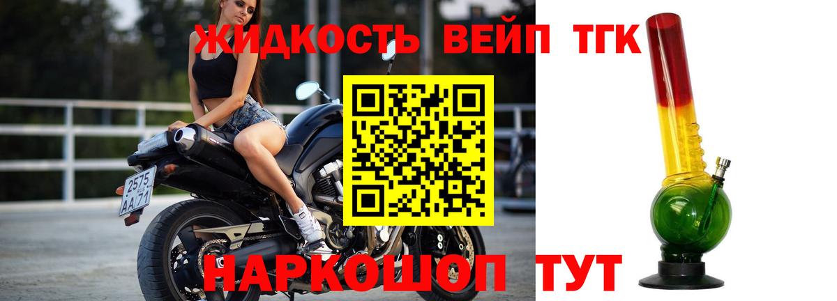 ТГК THC oil Сокол
